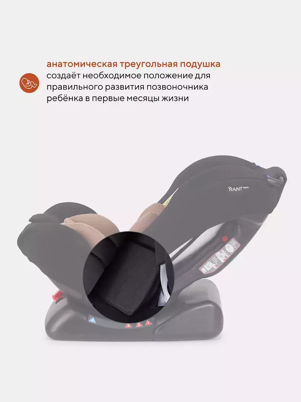 Автокресло ZY19 "Rally" RANT basic (Beige) группа 0+-1-2 (0-25 кг)