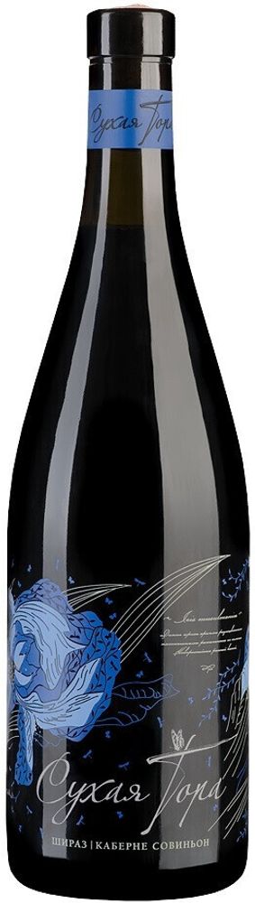 Вино Сухая гора Шираз-Каберне Совиньон Вино Сухая гора Шираз-Каберне Совиньон