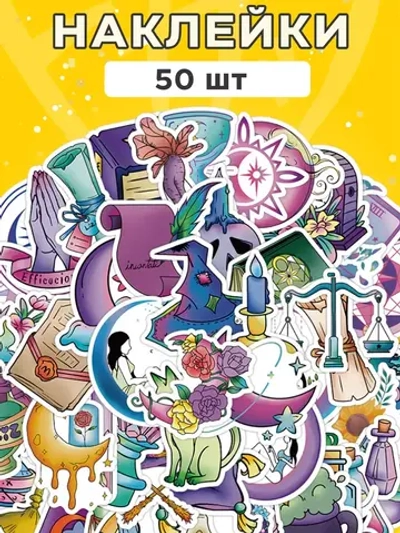 Наклейки ведьмочки таро