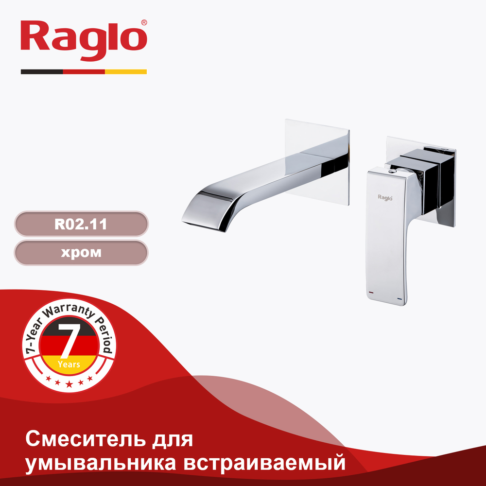 Смеситель встраиваемый для умывальника RAGLO R02.11