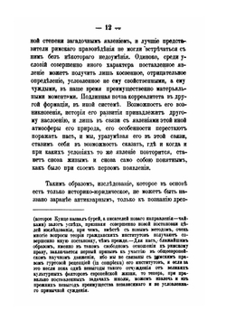 Основная форма корреального обязательства | Н.Л. Дювернуа