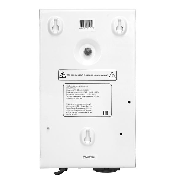 SMARTWATT AVR BOILER 1000RW