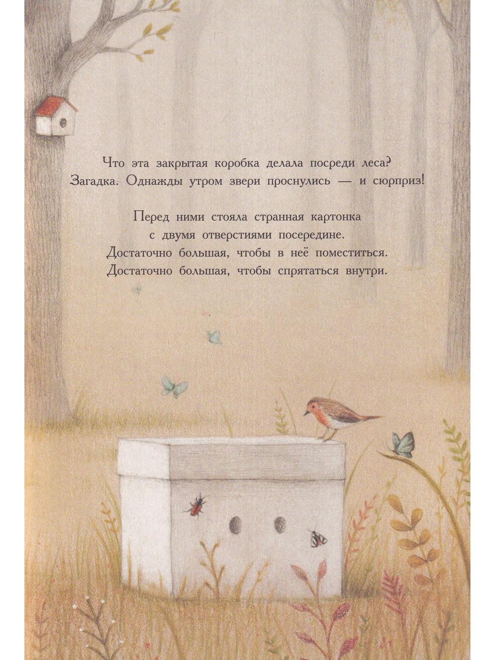 Коробка