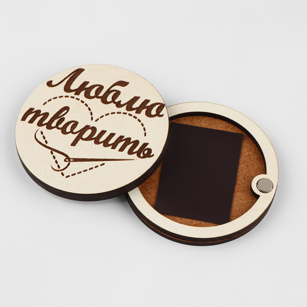 Игольница магнитная "Люблю творить", d=6см,