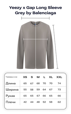 Yeezy x Gap Long Sleeve Grey by Balenciaga