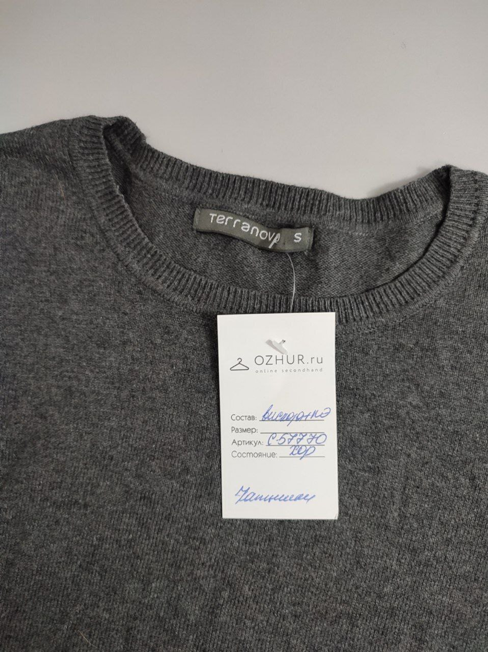 Джемпер Terranova базовый 44 размер
