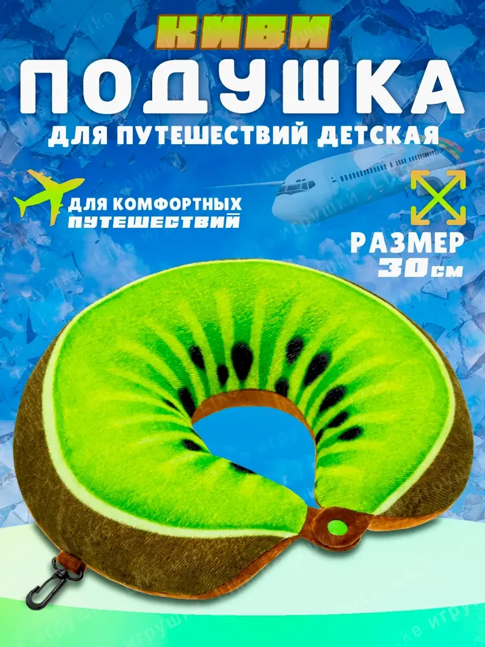 Дорожная подушка для шеи