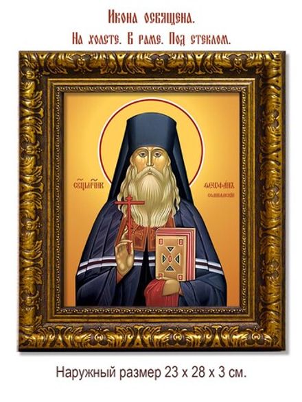 Феофан Соликамский Пермский священномученик. Икона на холсте.