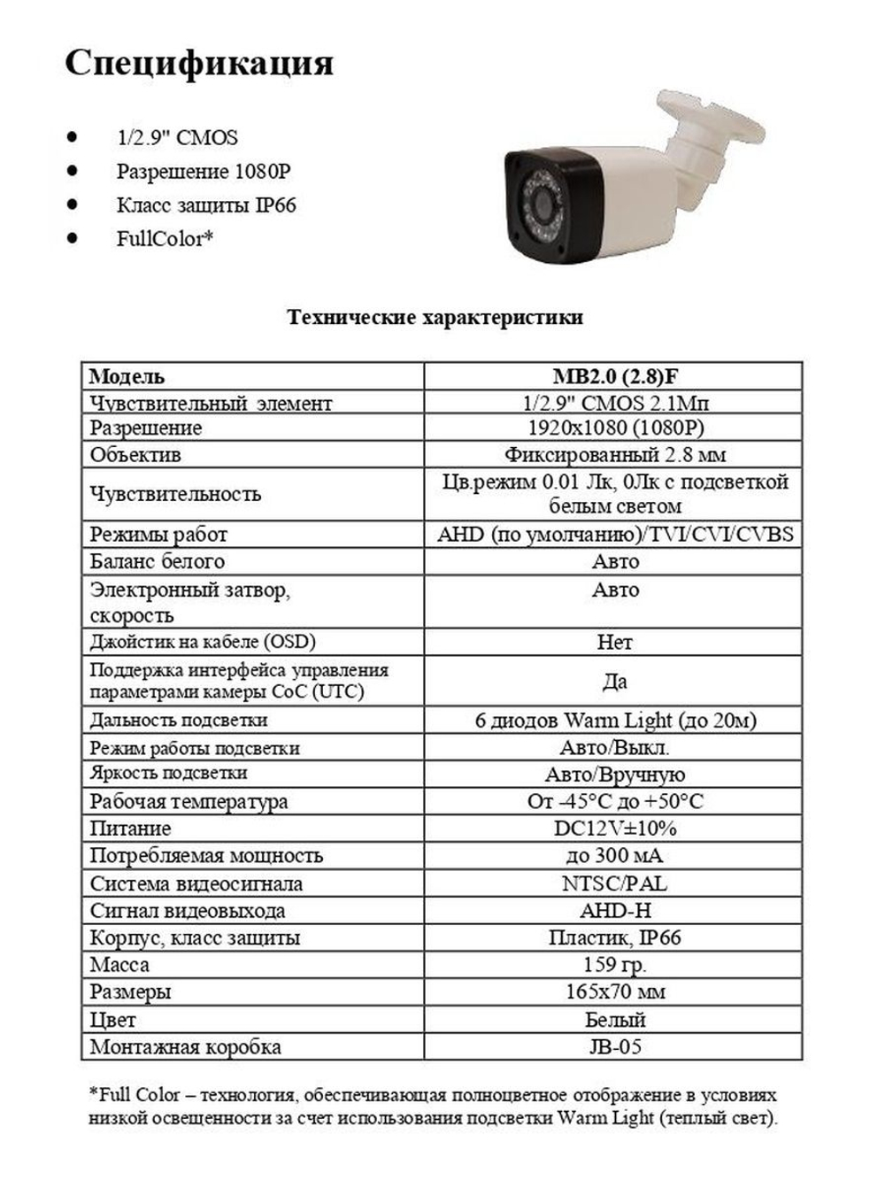 Видеокамера EL MB2.0(2.8)F