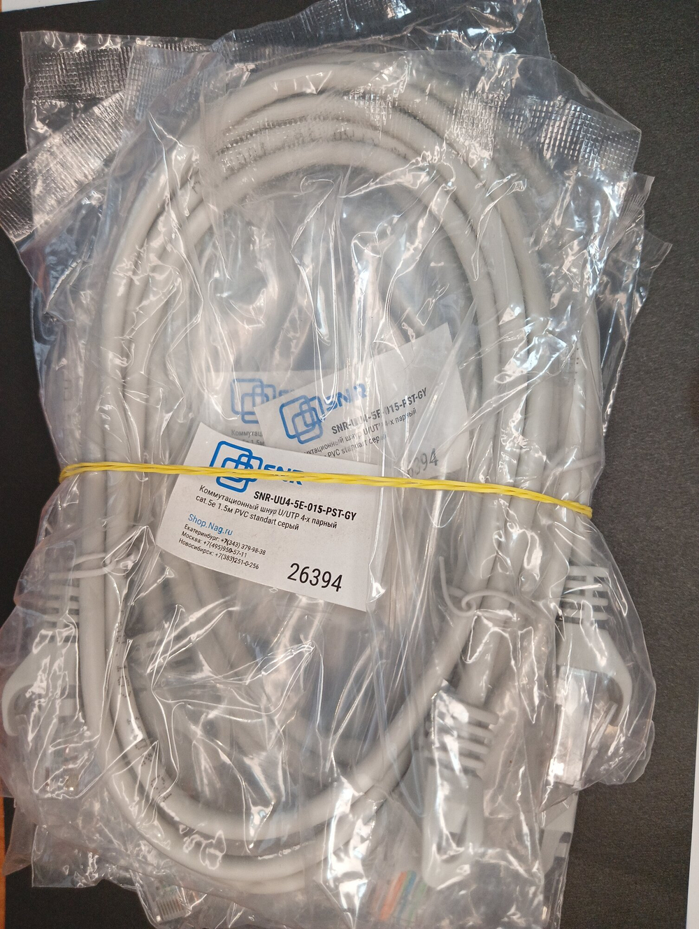 Коммутационный шнур U/UTP 4-х парный cat.5e LSZH standart серый