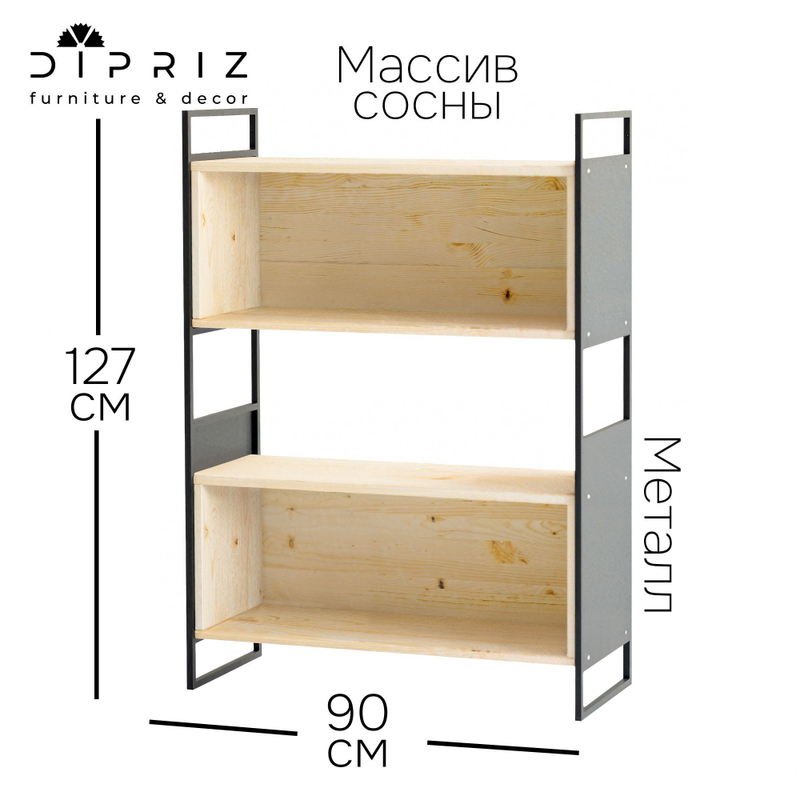 Стеллаж, 90х35х127, Бьерн, напольный, для книг, деревянный, в ванную и прихожую, для кухни, лак, La Redoute