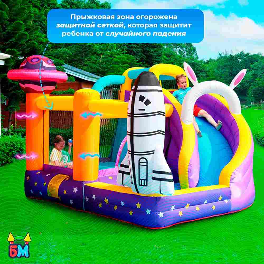 Детский батут для дома «Космический прыжок» 3*2,8*2,1 м