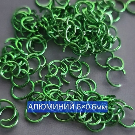 Кольцо(6×0.6мм) разьемное, алюминий цветной, набор 10 шт