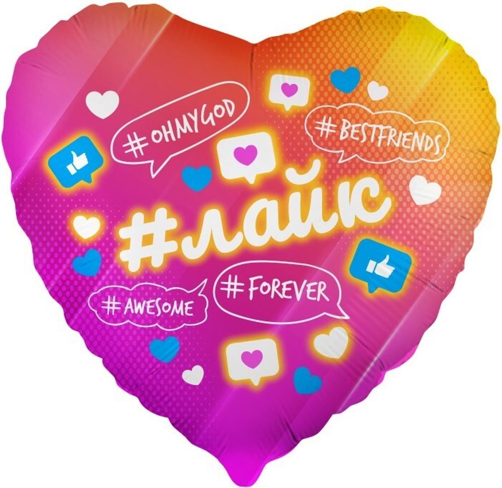 К 18&quot; Сердце Лайк Like #Forever Розовый Градиент