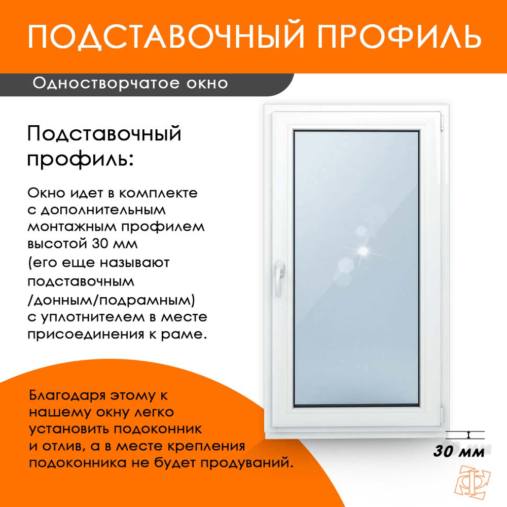 Пластиковое окно 1150 х 770 ТермА Эко