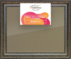 Рамка 25x30 для постера и фотографий