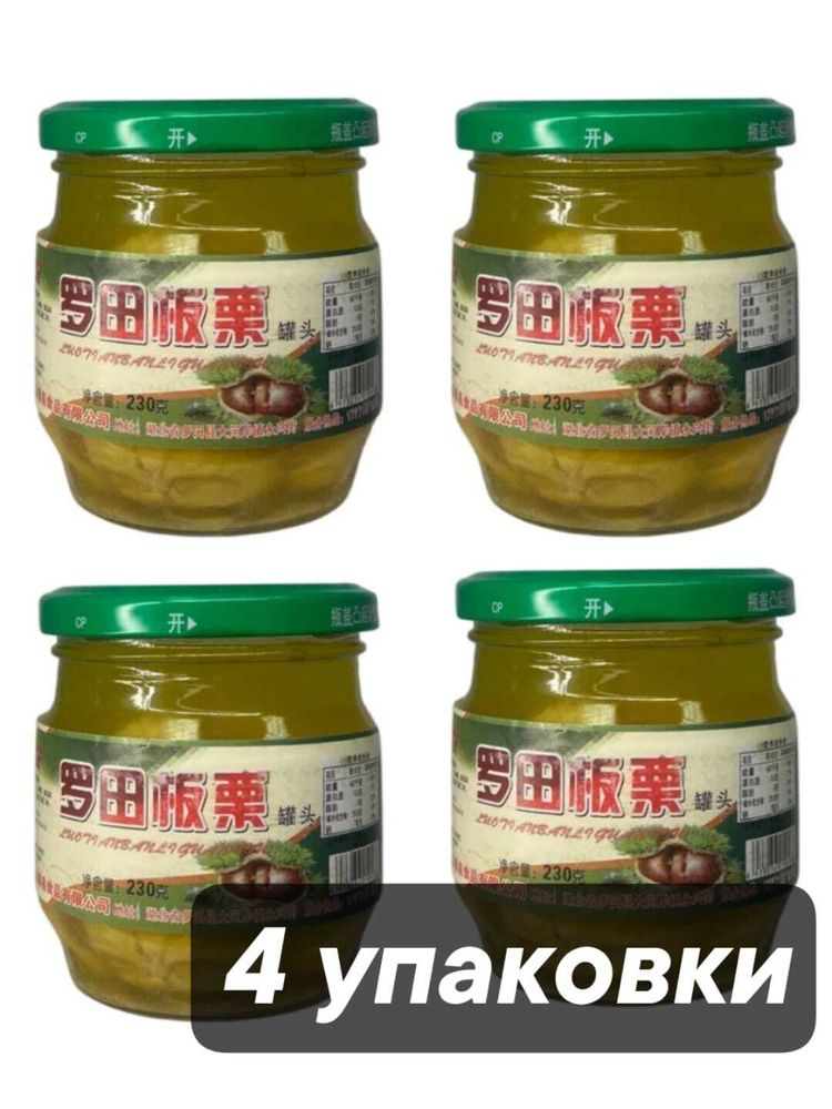 Каштаны консервированные Tiantangquan 230 г x 4 шт