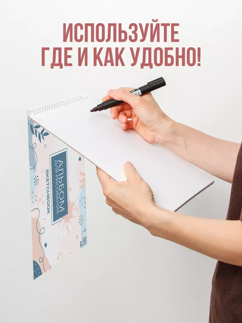 А4 Альбом планшет для маркеров с очень плотными листами 350 г/м2 (скетчбук) с покрытием для рисования "ТОП" на жесткой подложке, 20 листов