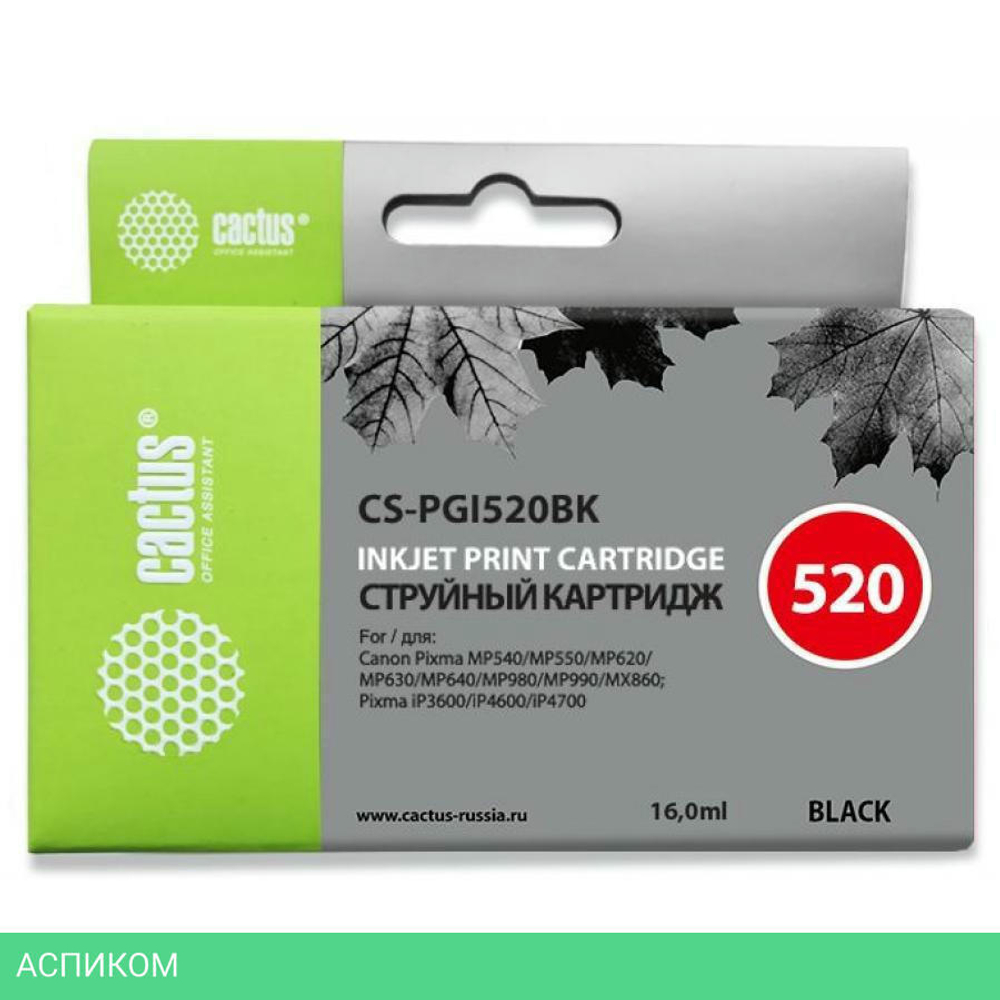 Картридж Cactus CS-PGI520BK