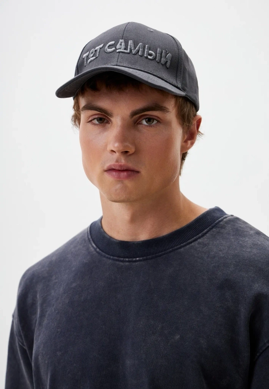 Бейсболка Тот Самый