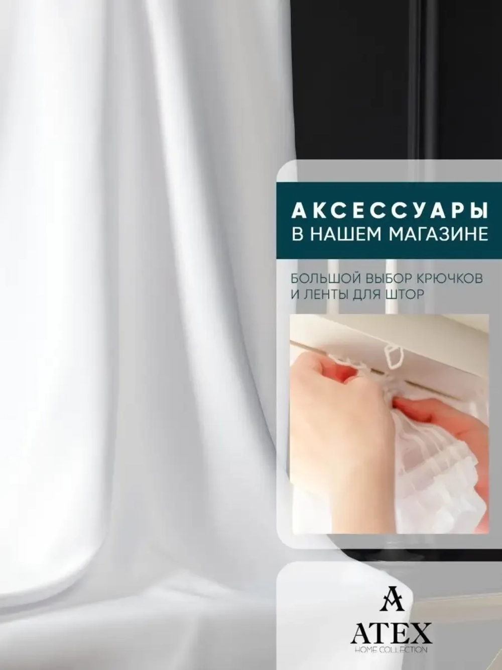 Блекаут ткань для штор и рукоделия