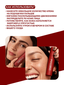 1+1 | Уплотняющий интенсивный крем LIFT PEPTIDE