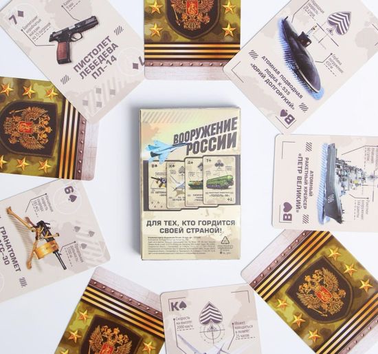 Игральные карты Вооружение России , 36 карт