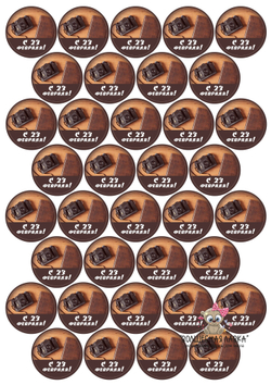 Вырубные наклейки С 23 февраля (Лист А4)