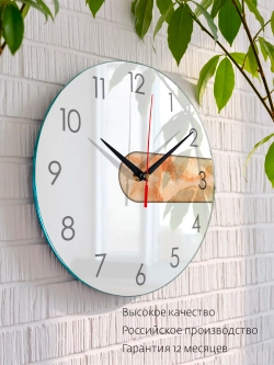 Часы настенные интерьерные бесшумные стекло d28см