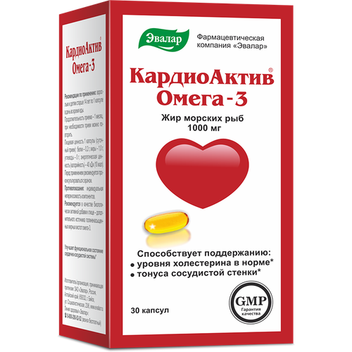 КардиоАктив Омега-3 капсулы №30 Эвалар