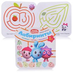 Малышарики. Лабиринты. Веселые прогулки