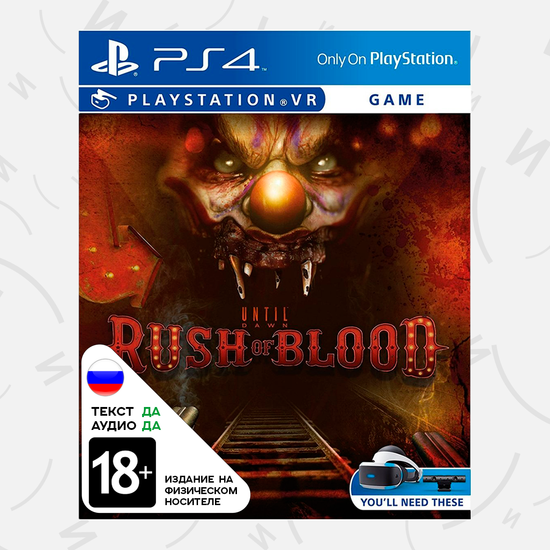 Игра Until Dawn: Rush of Blood (только для PS VR) (PS4, русская версия)