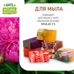 Пион , отдушка для свечей и мыла