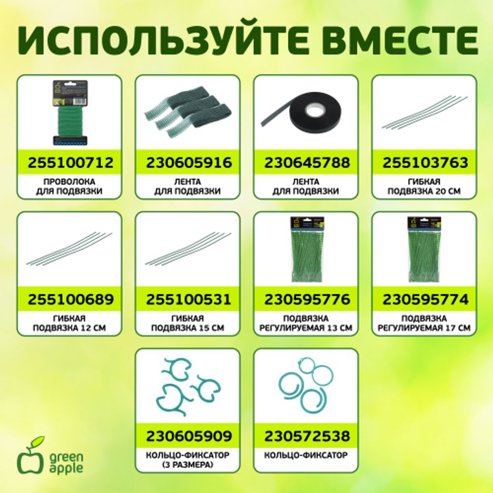 GBS-8-90 GREEN APPLE Поддержка бамбуковая 90см o 8мм набор 5шт | GREEN APPLE
