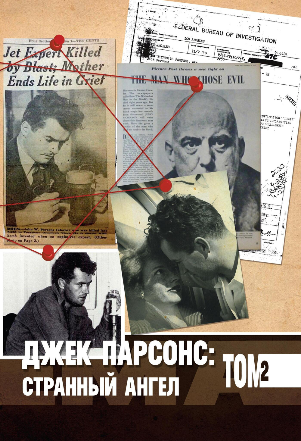 Джек Парсонс: странный ангел, два тома (PDF)
