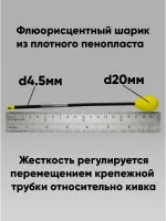 Сторожок витой для бортовой удочки, тест до 100г