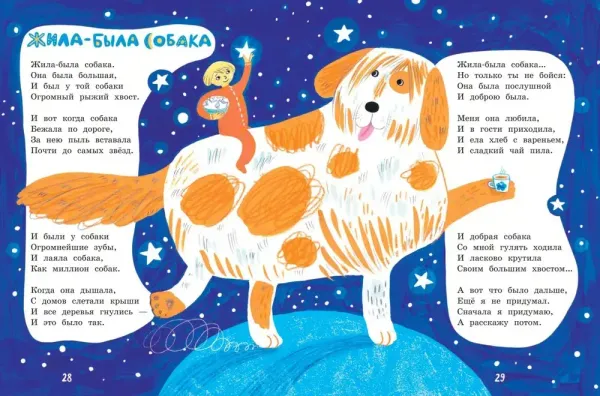 Венок из колокольчиков