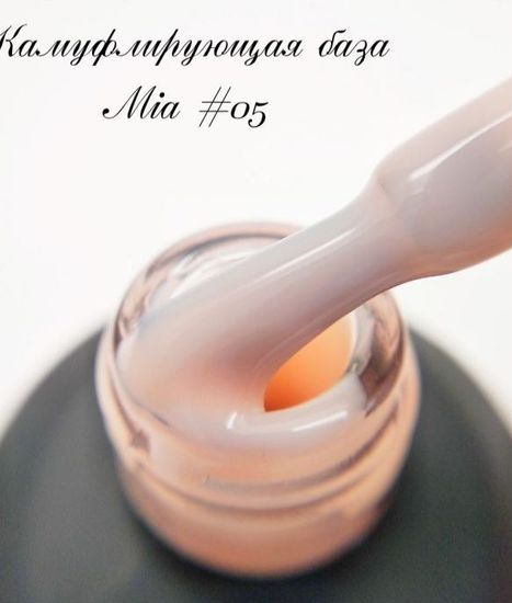 База камуфлирующая Mia 15 мл №05