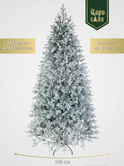 Ель Искусственная Царь елка Фаворит голубой флокированный 245 см