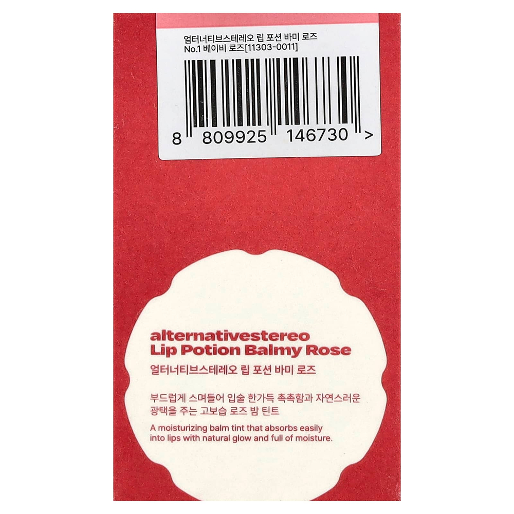 alternativestereo, бальзам для губ, бальзамическая роза, № 1, детская роза, 9 мл (0,3 жидк. унции)