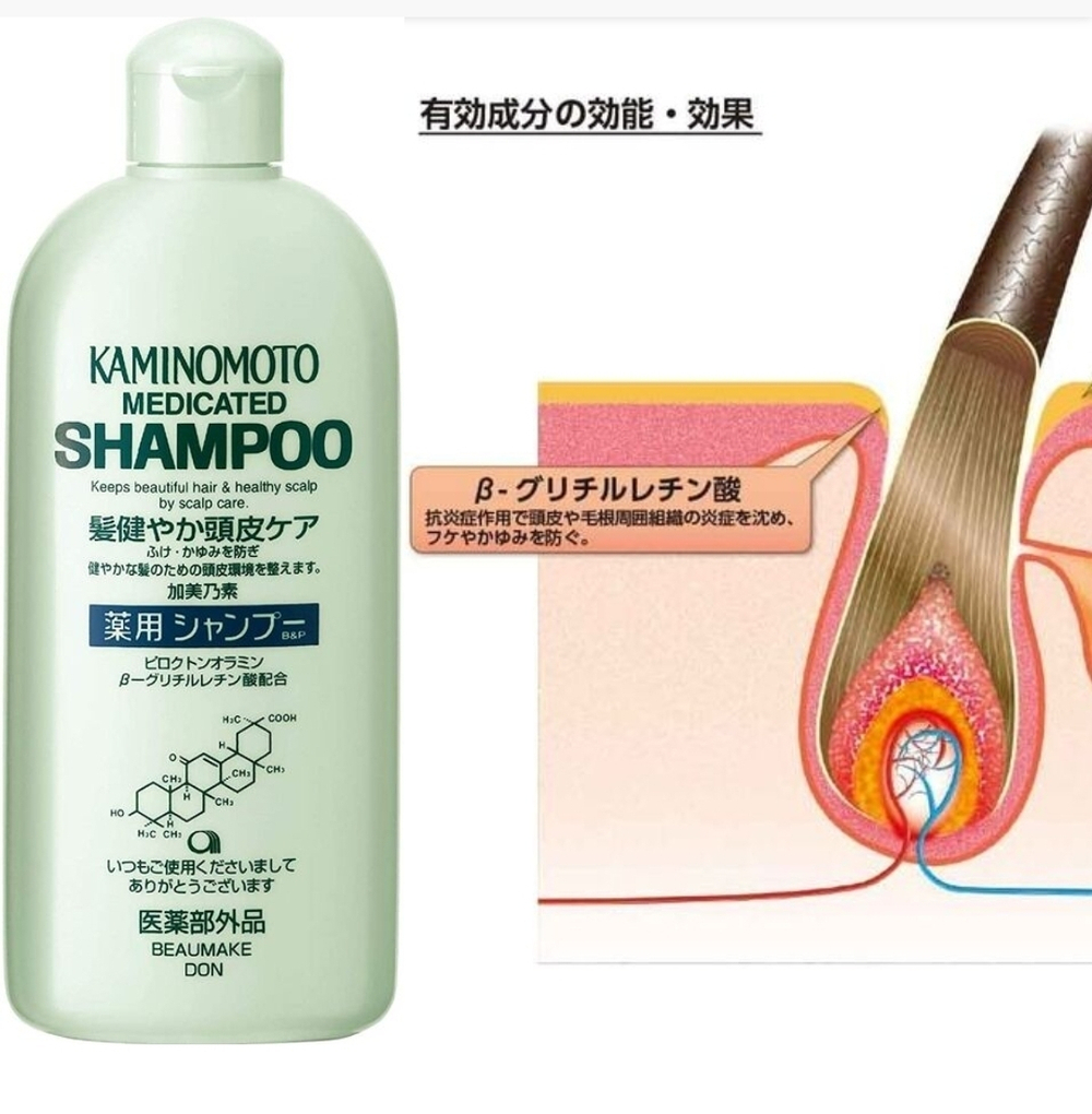 KAMINOMOTO Medicated Shampoo - шампунь для здорового роста волос и против перхоти и зуда