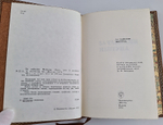 "За тайнами нептуна". А.А. Аксенов - подарочное издание