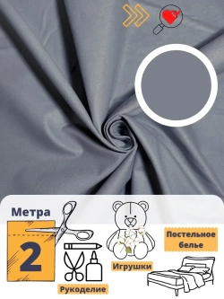 Ткань хлопок плотная
