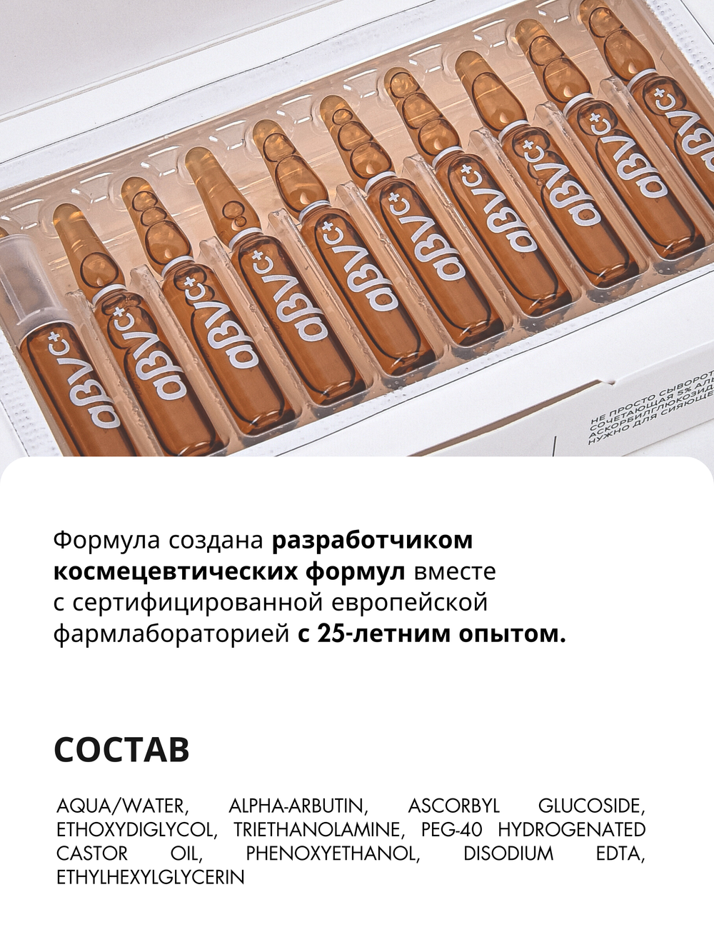 СЫВОРОТКА ОТ ГИПЕРПИГМЕНТАЦИИ