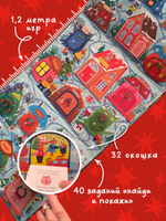 Книга-игра с окошками. Новый год в лесу