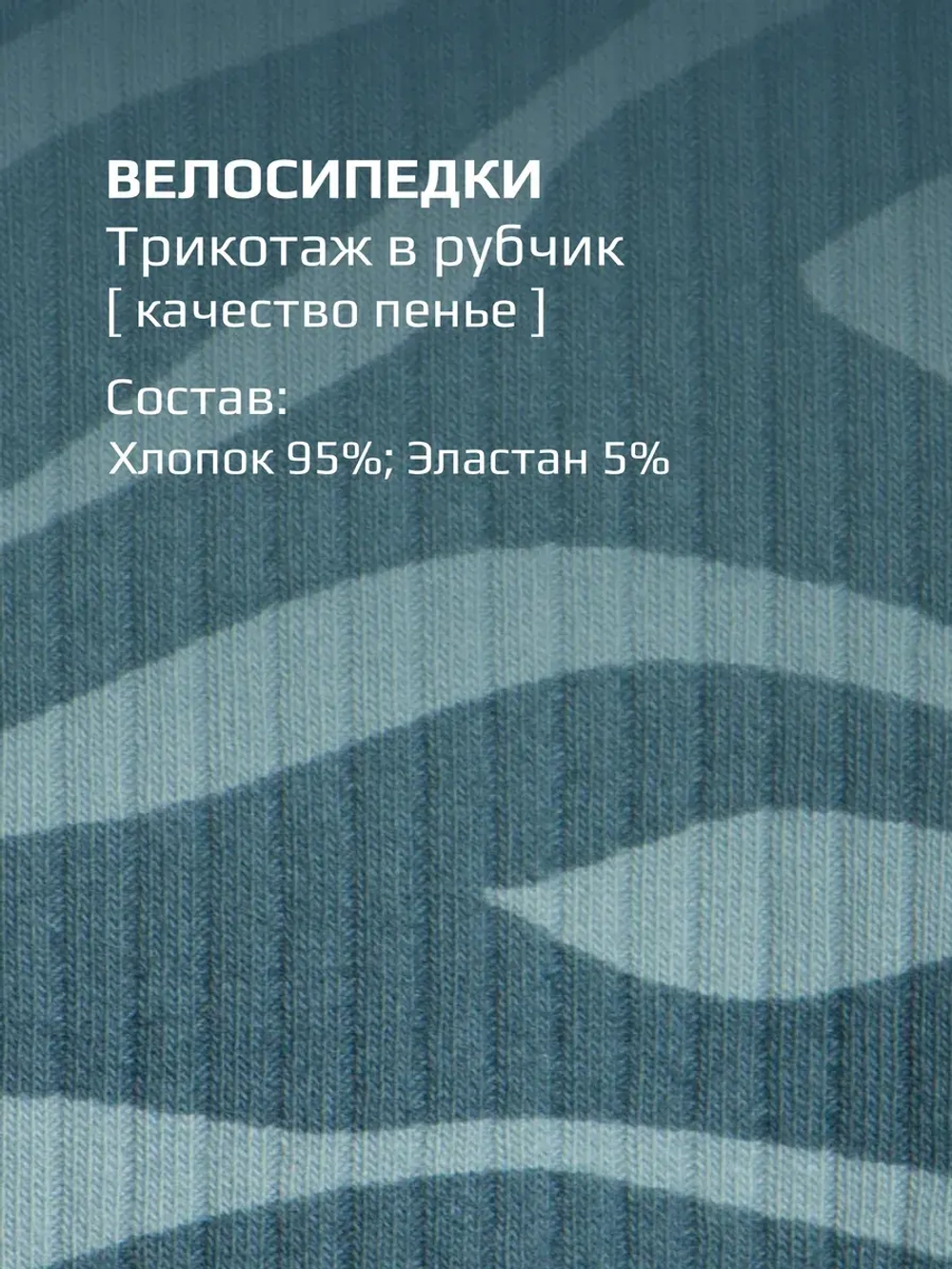 Комплект велосипедок для девочки