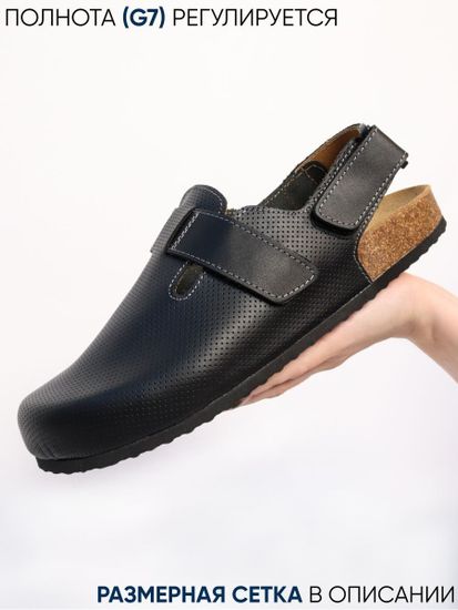 12 | "Branko's" Мужские медицинские сабо кожаные (черный перфорация)
