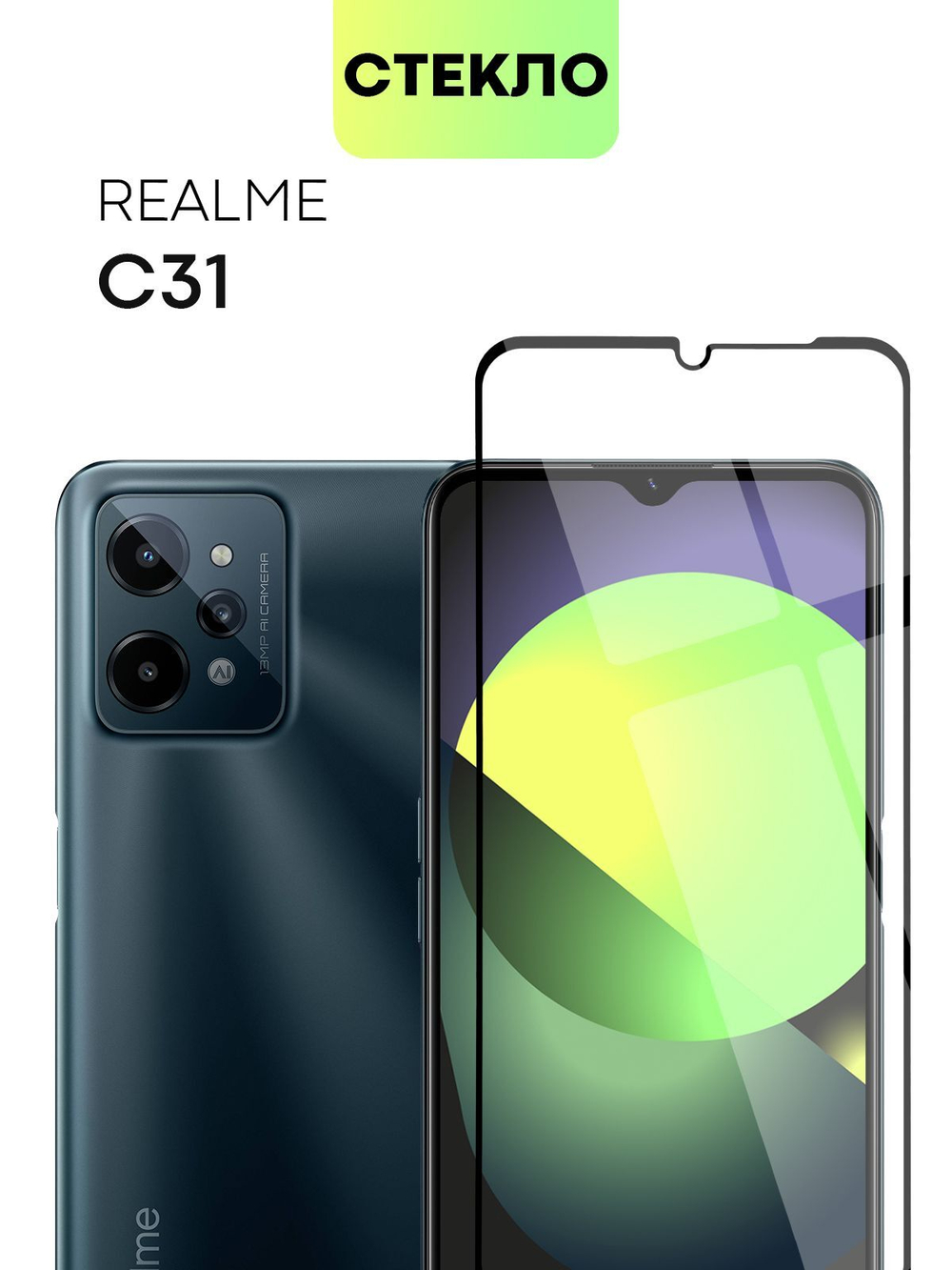 Защитное стекло BROSCORP для realme C31 оптом (арт. RM-C31-FSP-GLASS-BLACK)