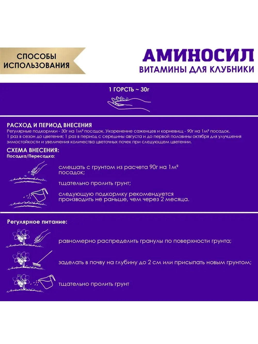 Аминосил для клубники удобрение 700гр гранулы