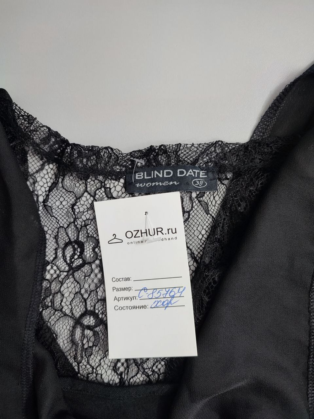 Джемпер Blind Date однотонный 44 размер